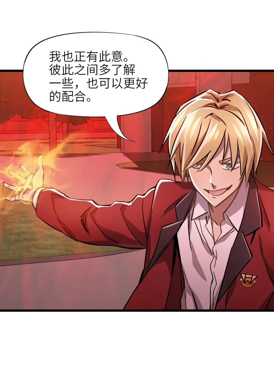 06 第六话 金牛冲霄 第12页