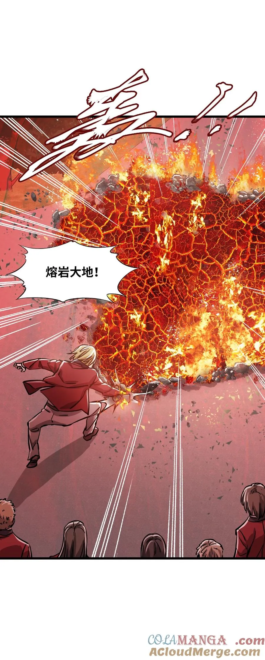 06 第六话 金牛冲霄 第13页