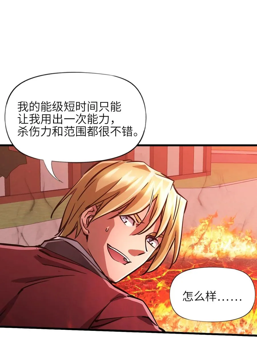 06 第六话 金牛冲霄 第14页