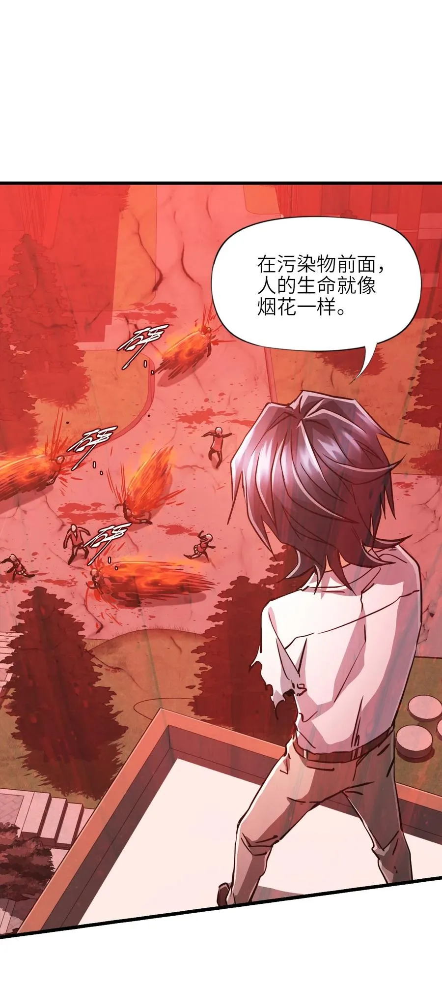 06 第六话 金牛冲霄 第23页