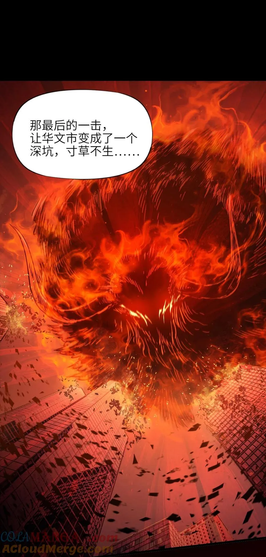 06 第六话 金牛冲霄 第28页