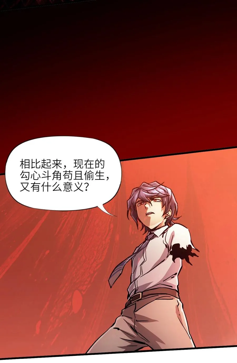 06 第六话 金牛冲霄 第29页