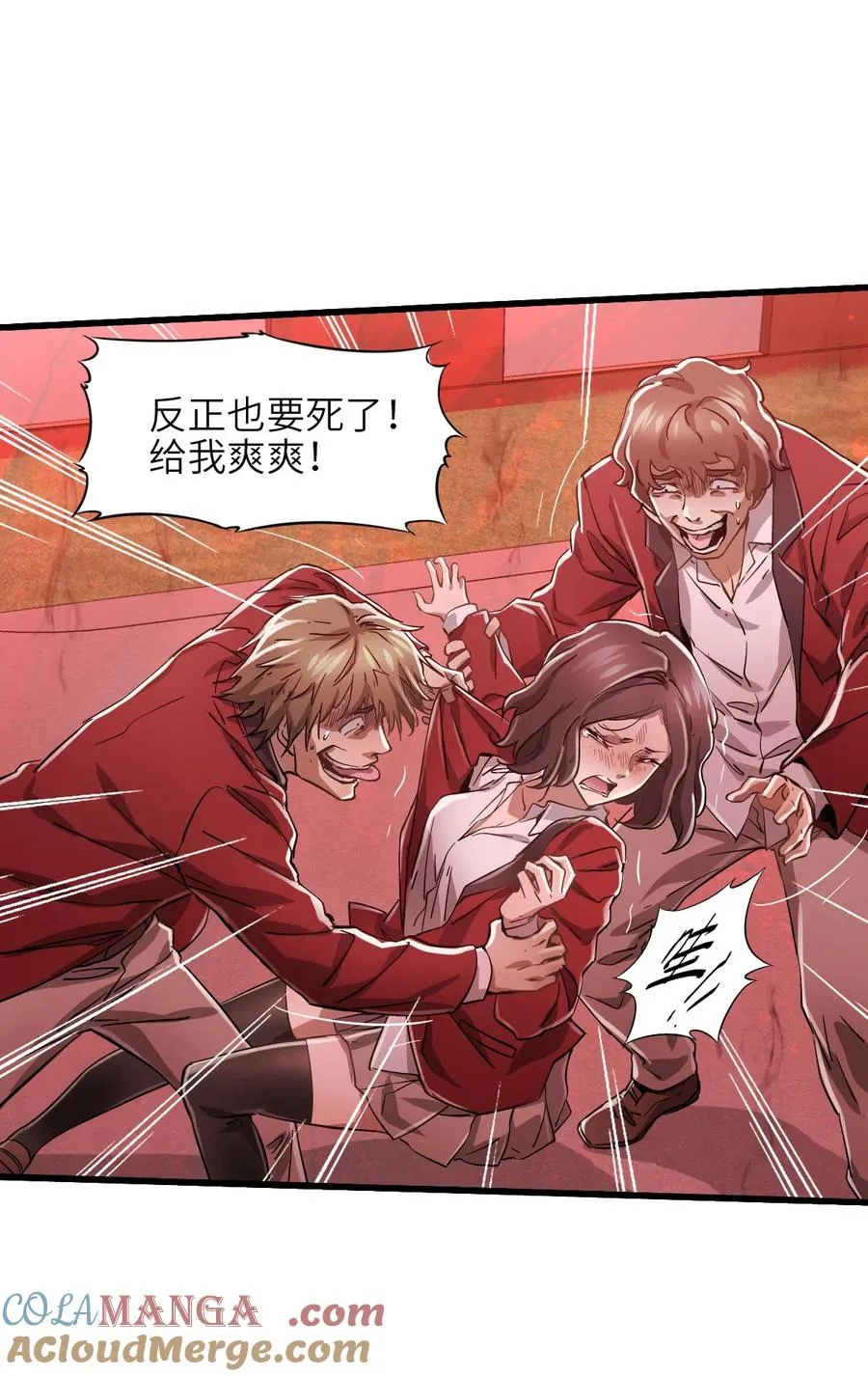 06 第六话 金牛冲霄 第31页