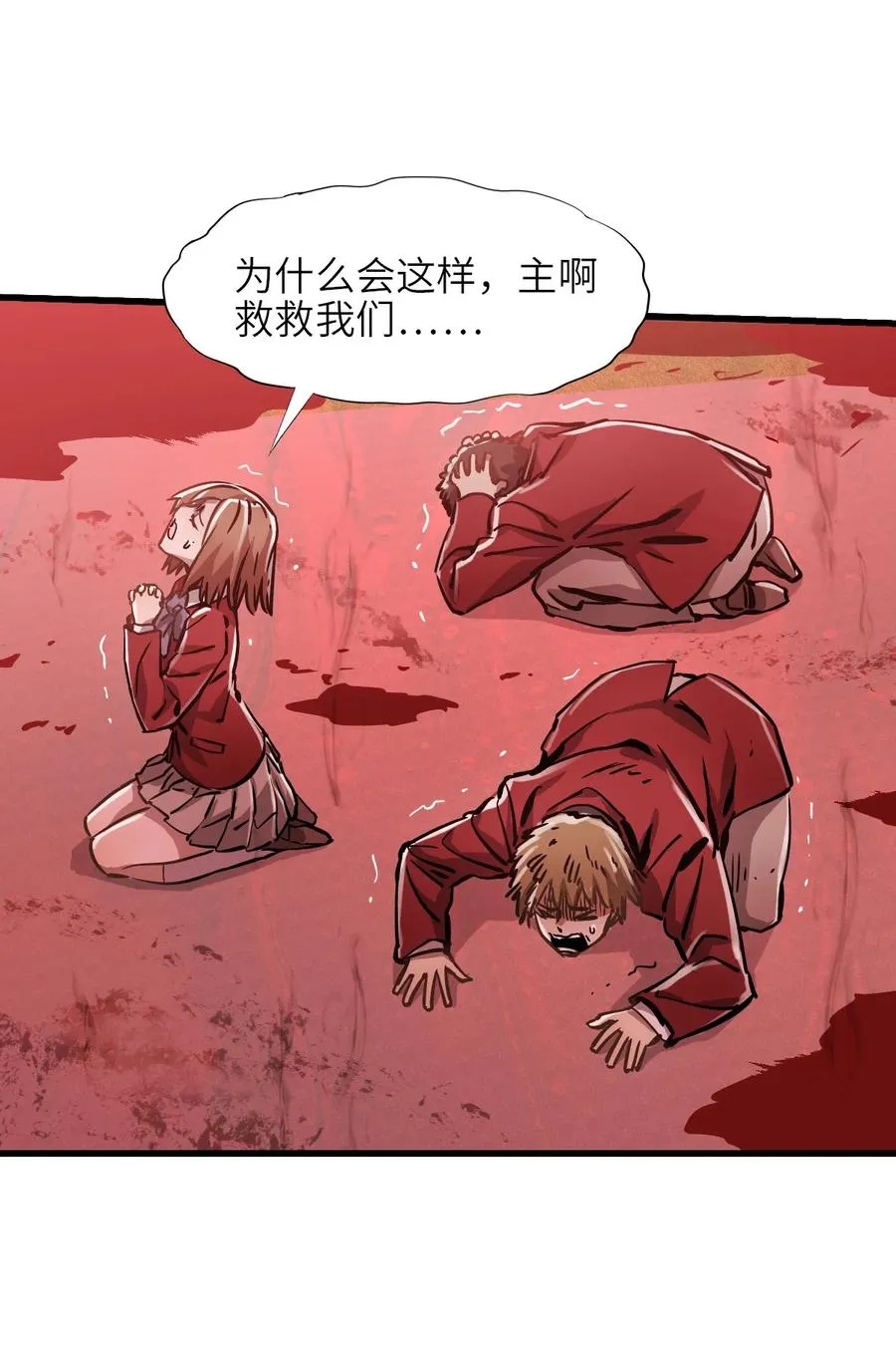 06 第六话 金牛冲霄 第32页
