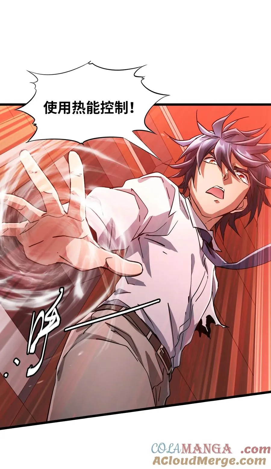 06 第六话 金牛冲霄 第37页