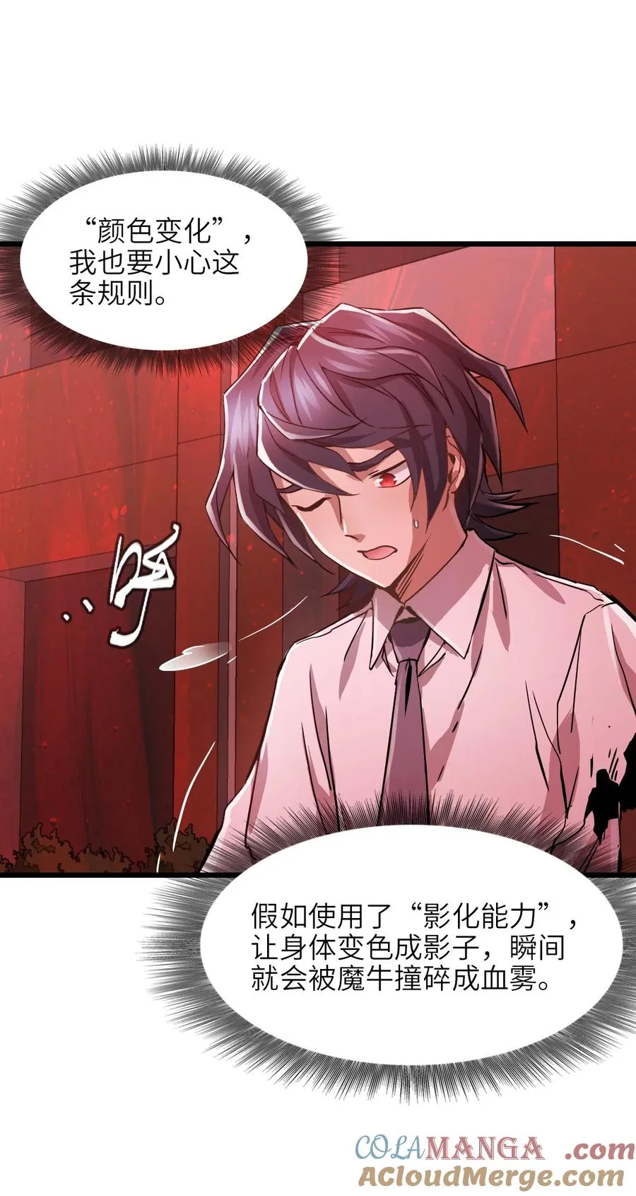 06 第六话 金牛冲霄 第40页