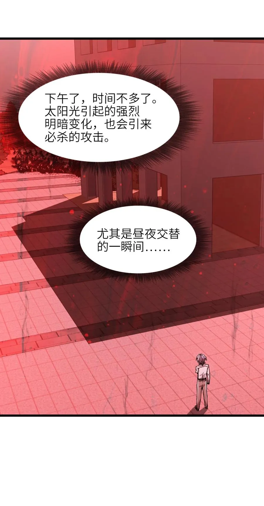 06 第六话 金牛冲霄 第41页