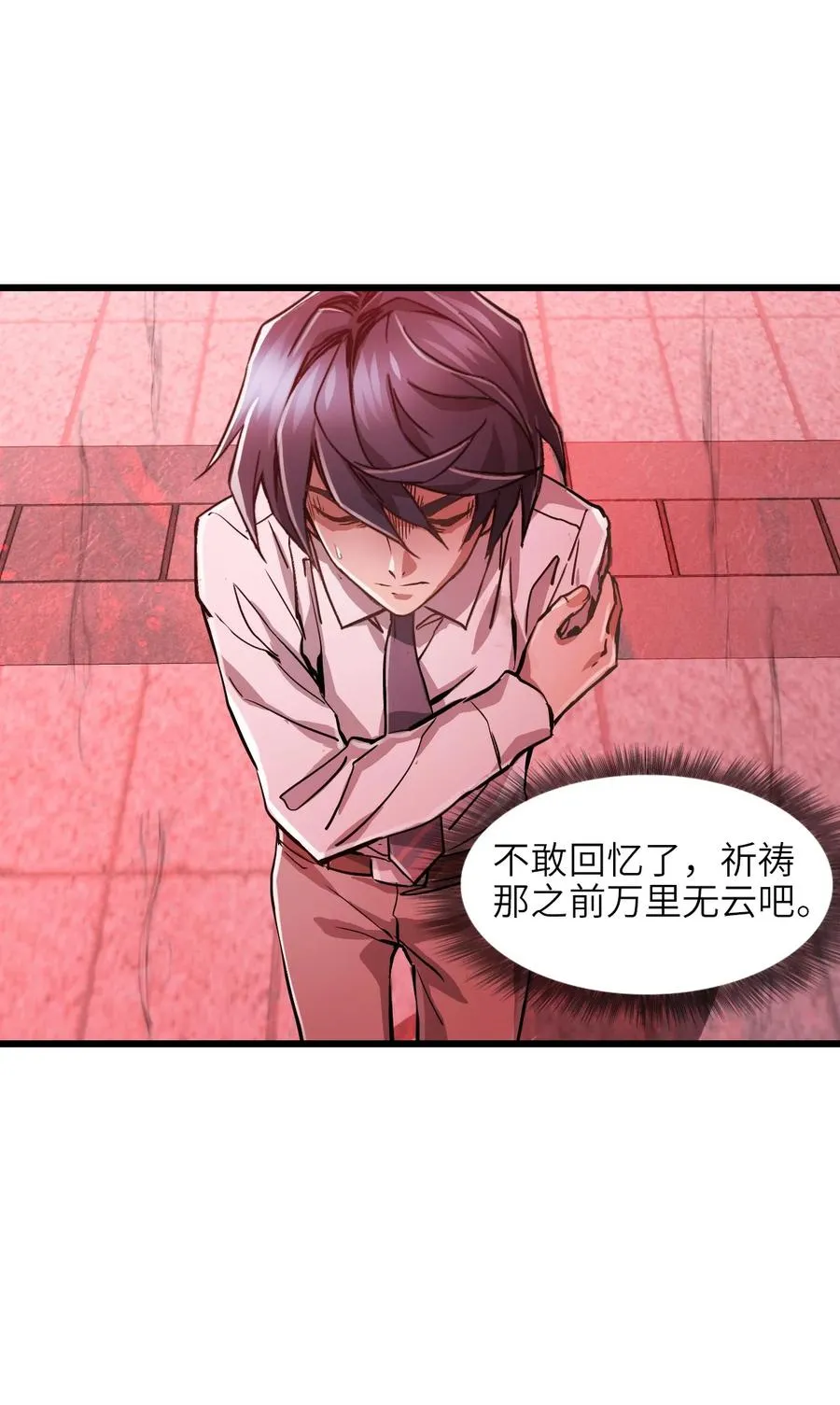 06 第六话 金牛冲霄 第42页