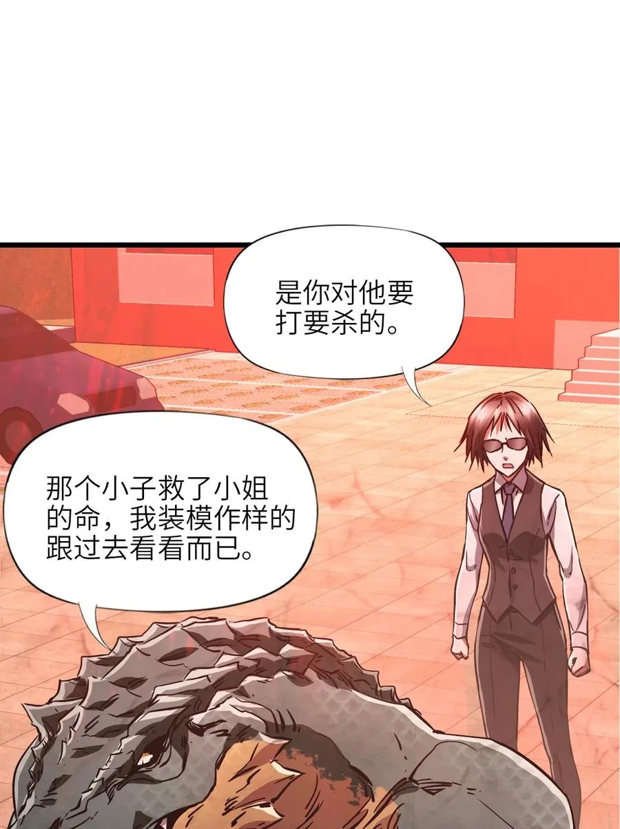 06 第六话 金牛冲霄 第50页