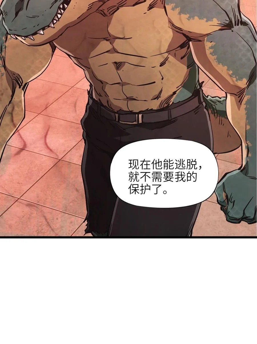 06 第六话 金牛冲霄 第51页