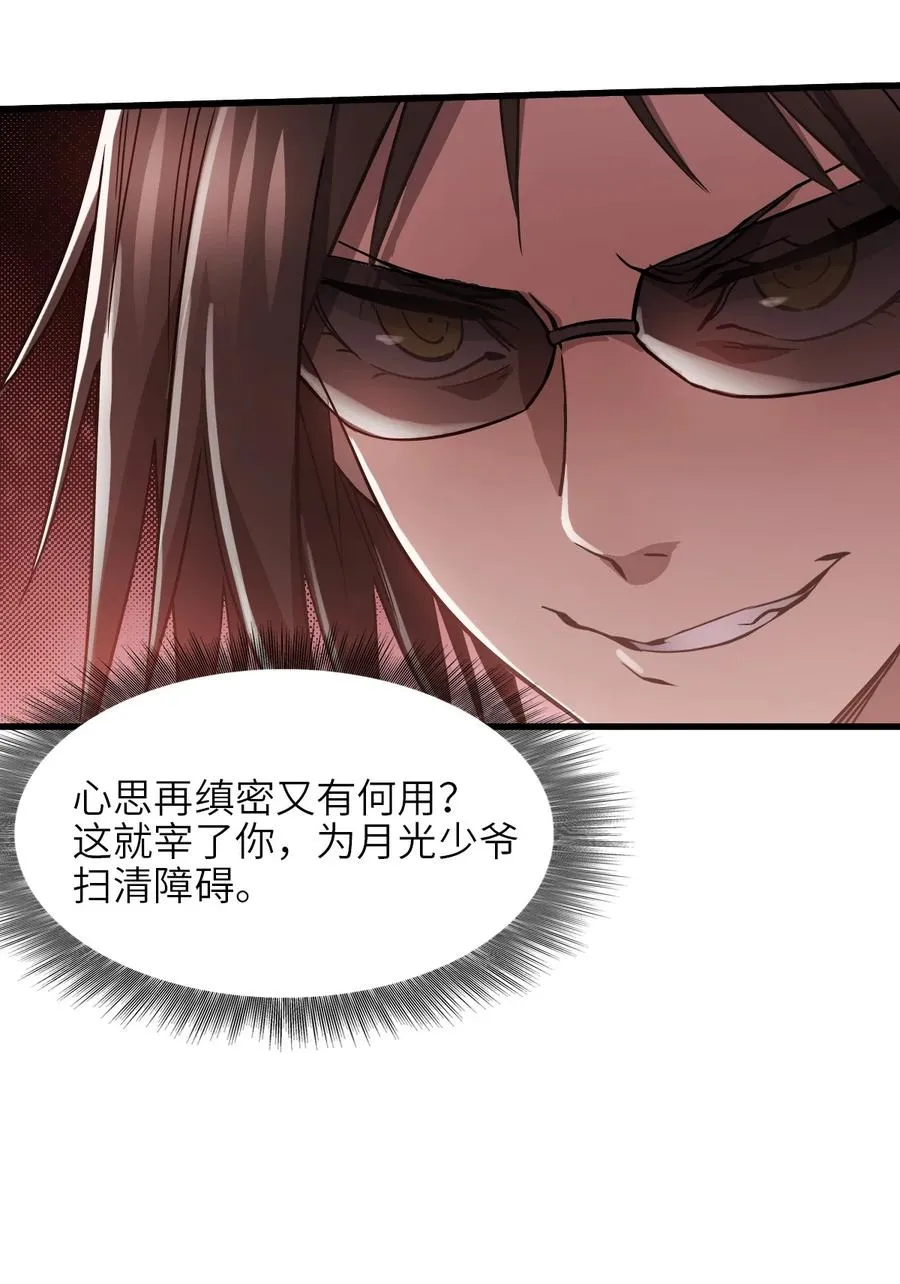 06 第六话 金牛冲霄 第53页