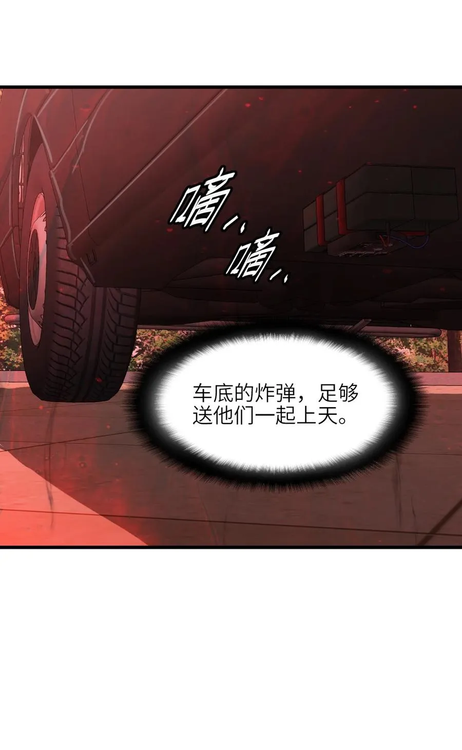 06 第六话 金牛冲霄 第57页