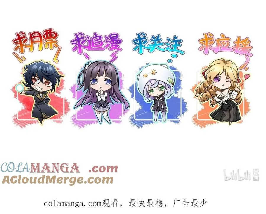 06 第六话 金牛冲霄 第58页