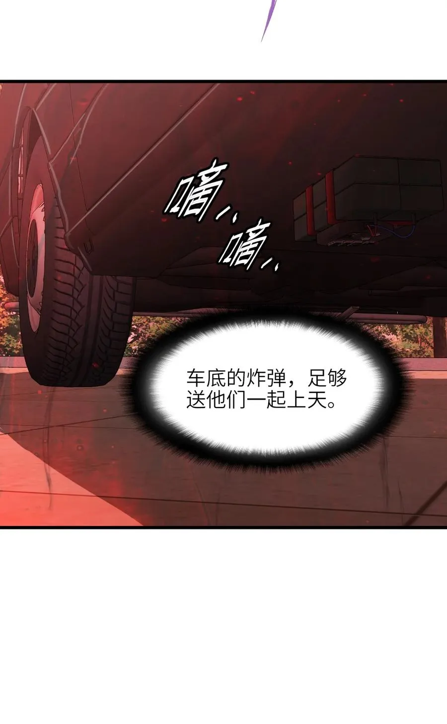 07 第七话 帅吗 第2页