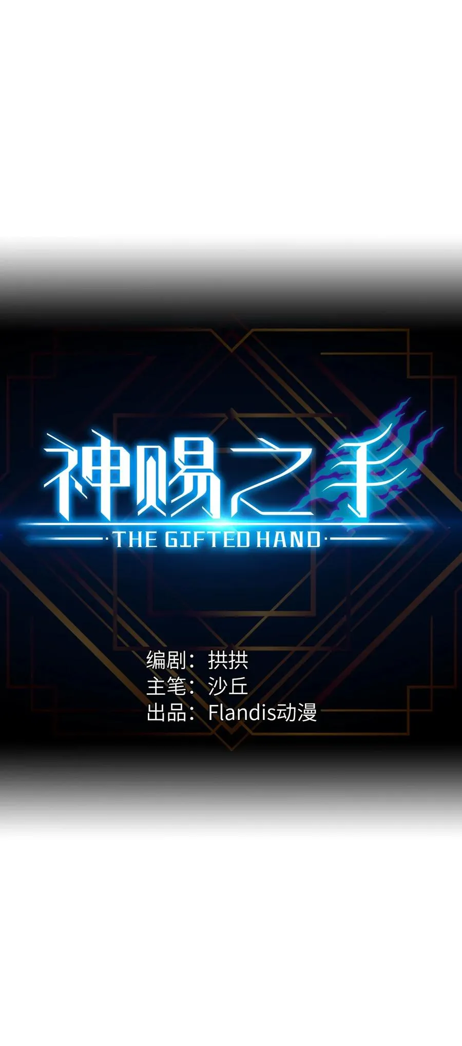 07 第七话 帅吗 第3页