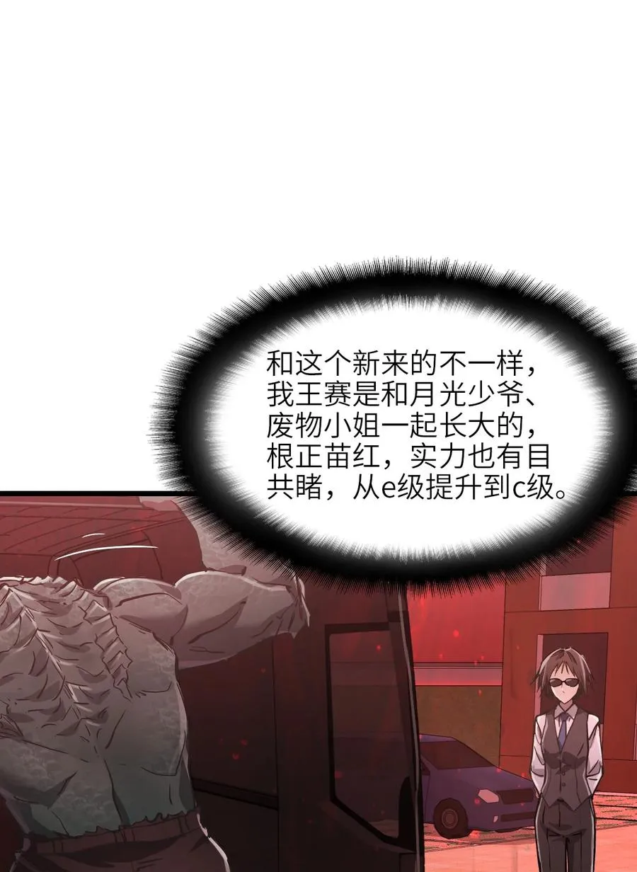 07 第七话 帅吗 第5页