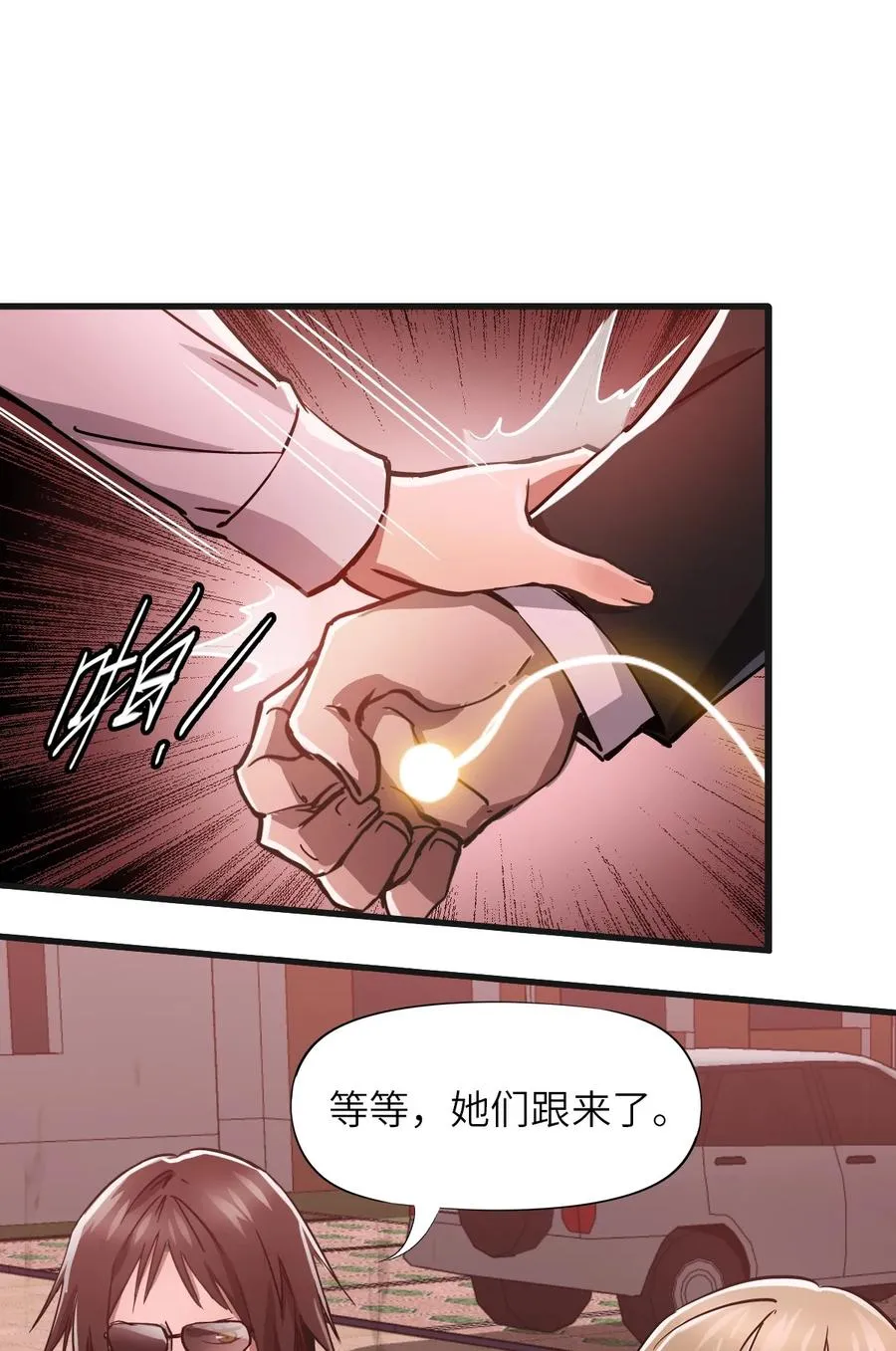 07 第七话 帅吗 第8页