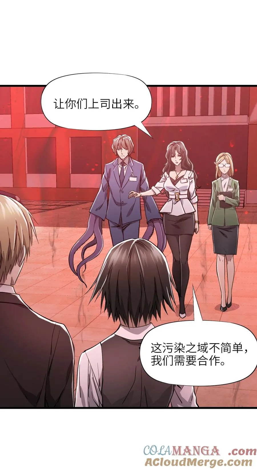 07 第七话 帅吗 第10页