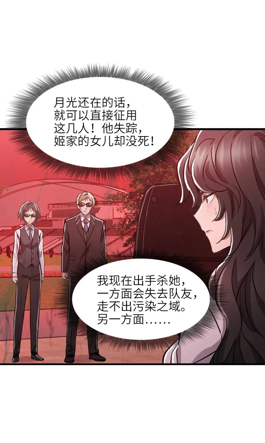 07 第七话 帅吗 第11页