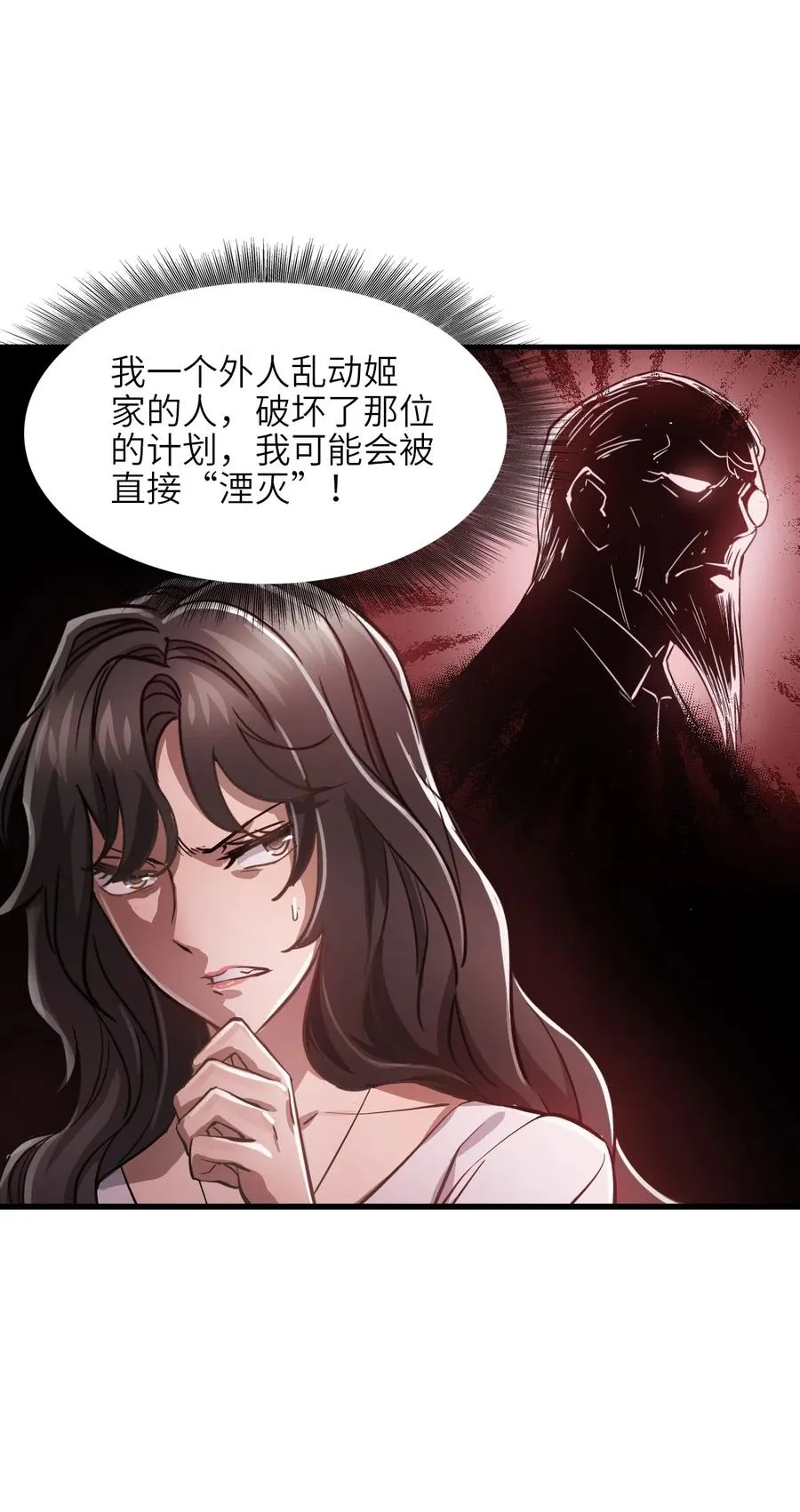 07 第七话 帅吗 第12页