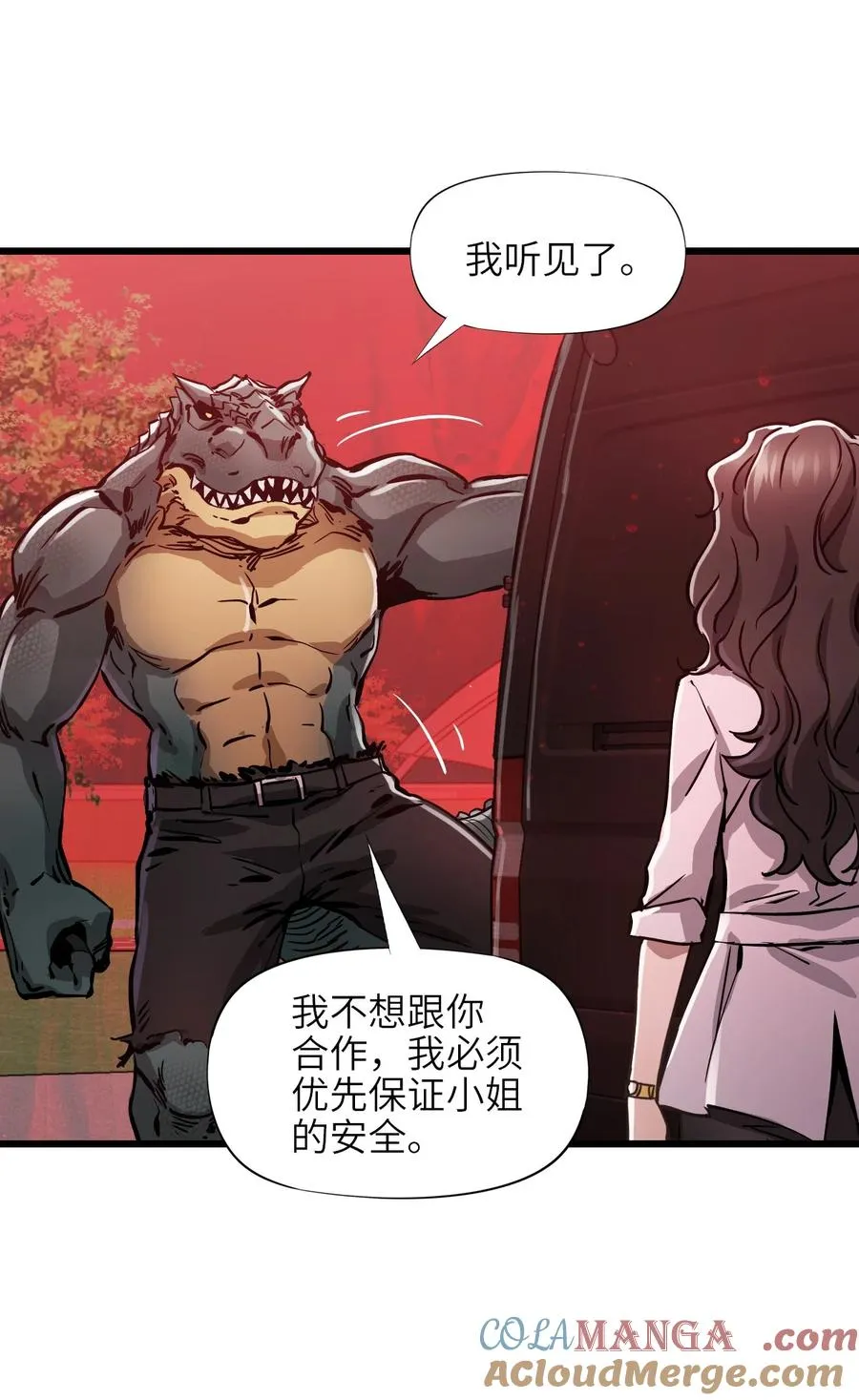 07 第七话 帅吗 第13页
