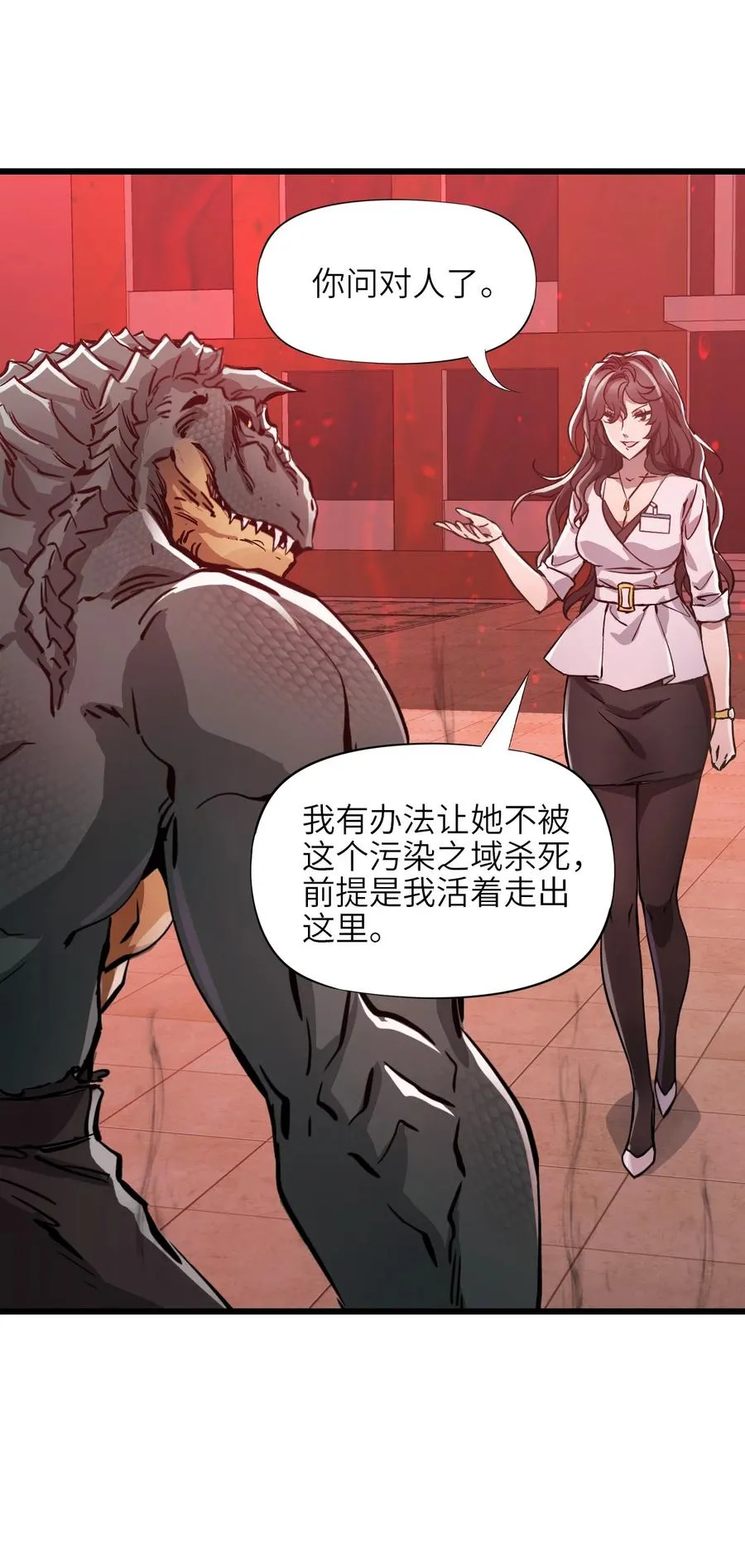 07 第七话 帅吗 第14页