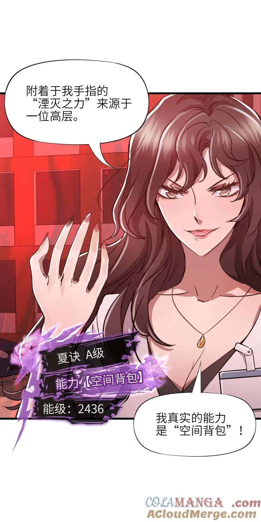 07 第七话 帅吗 第16页