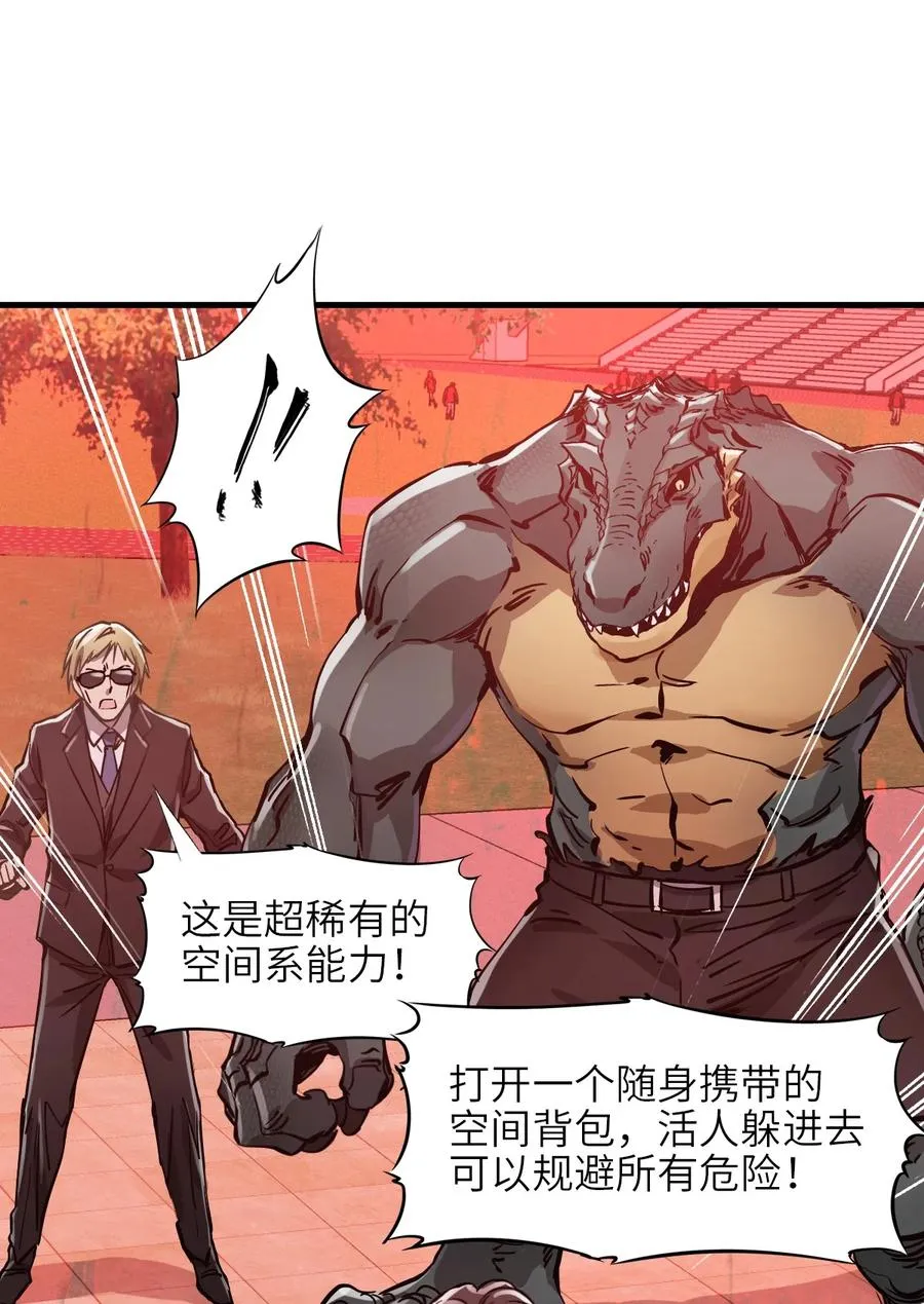 07 第七话 帅吗 第17页