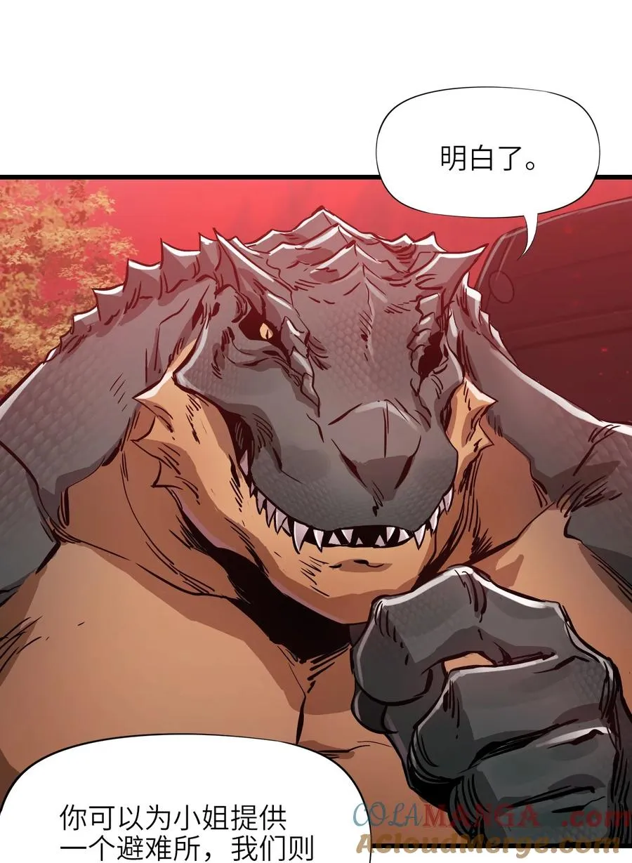 07 第七话 帅吗 第19页
