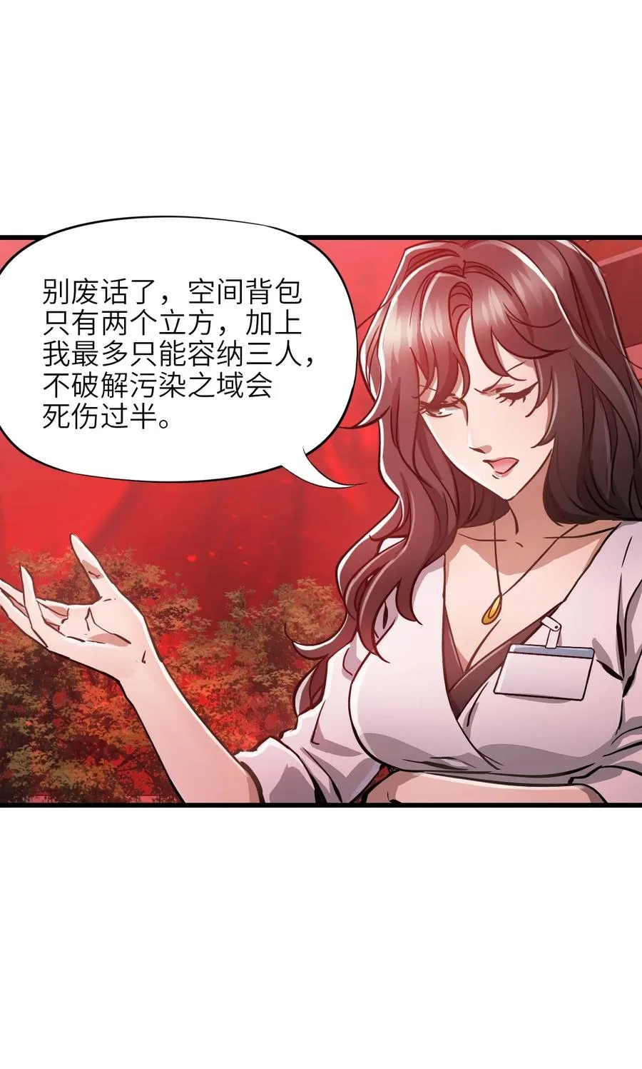 07 第七话 帅吗 第23页