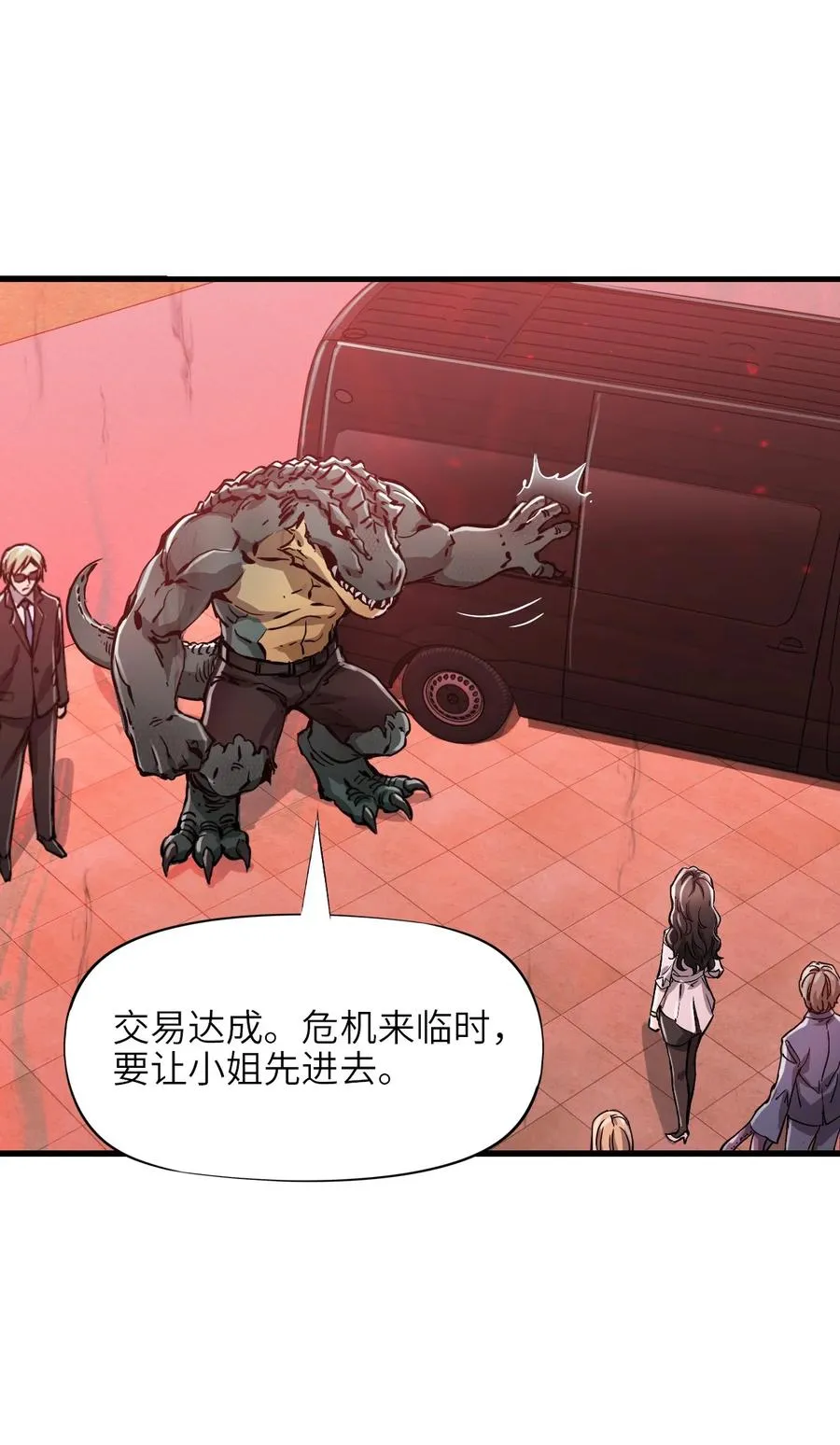 07 第七话 帅吗 第24页