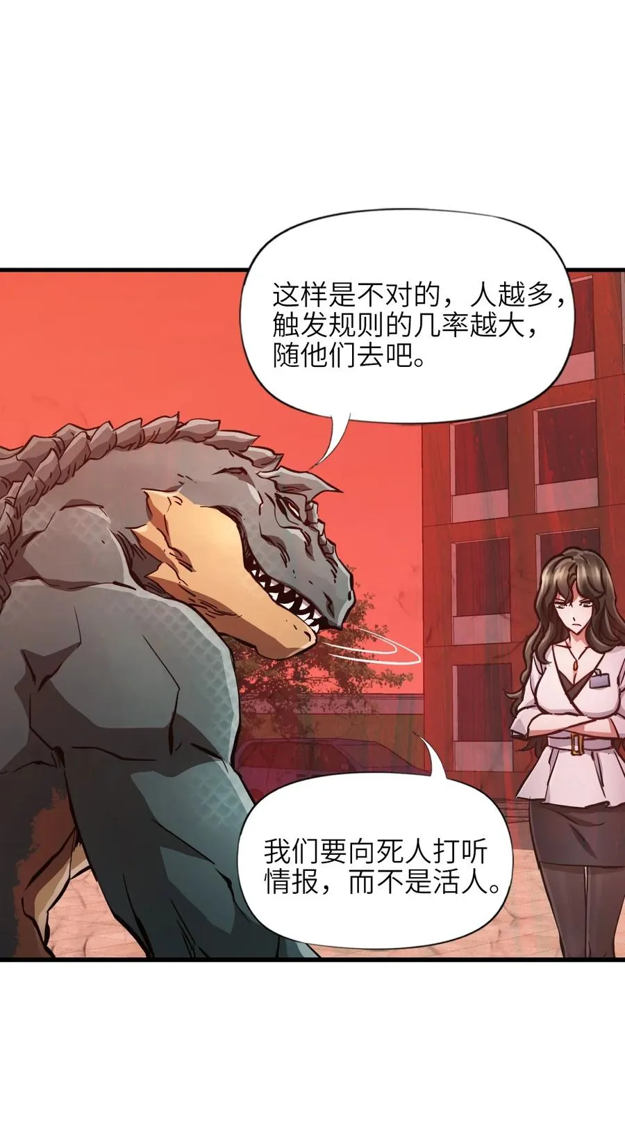 07 第七话 帅吗 第26页