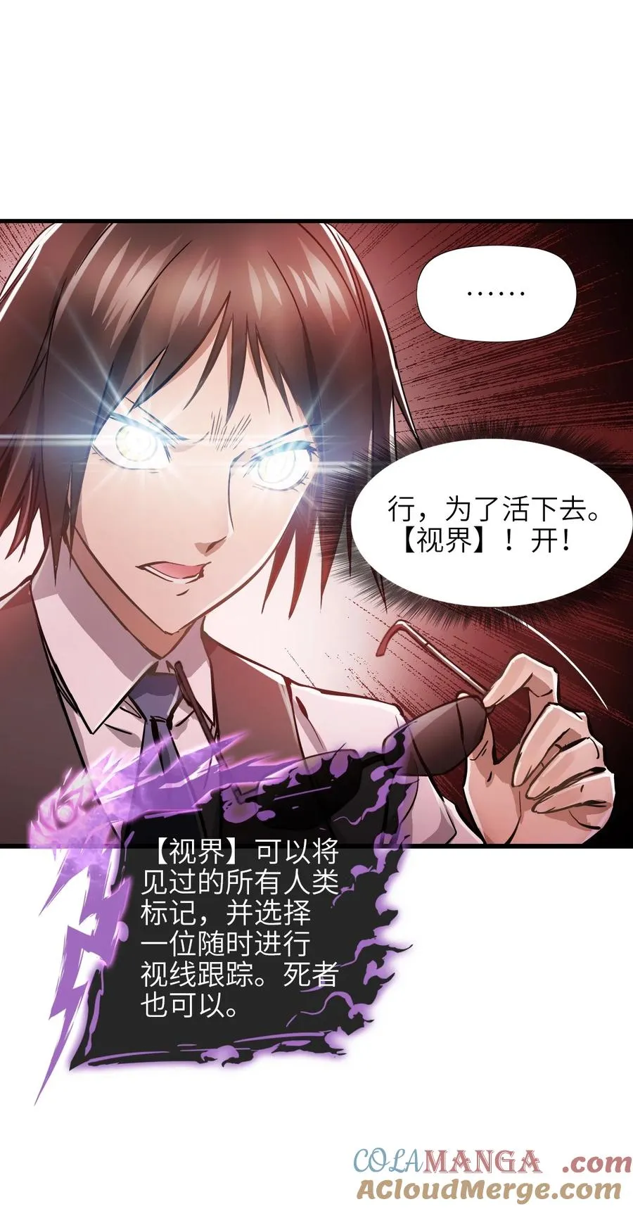07 第七话 帅吗 第28页