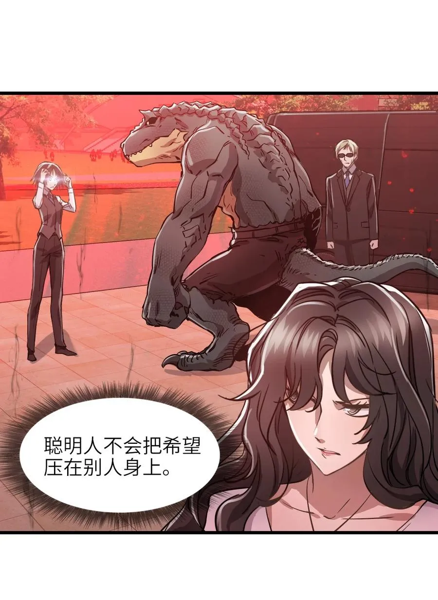 07 第七话 帅吗 第29页