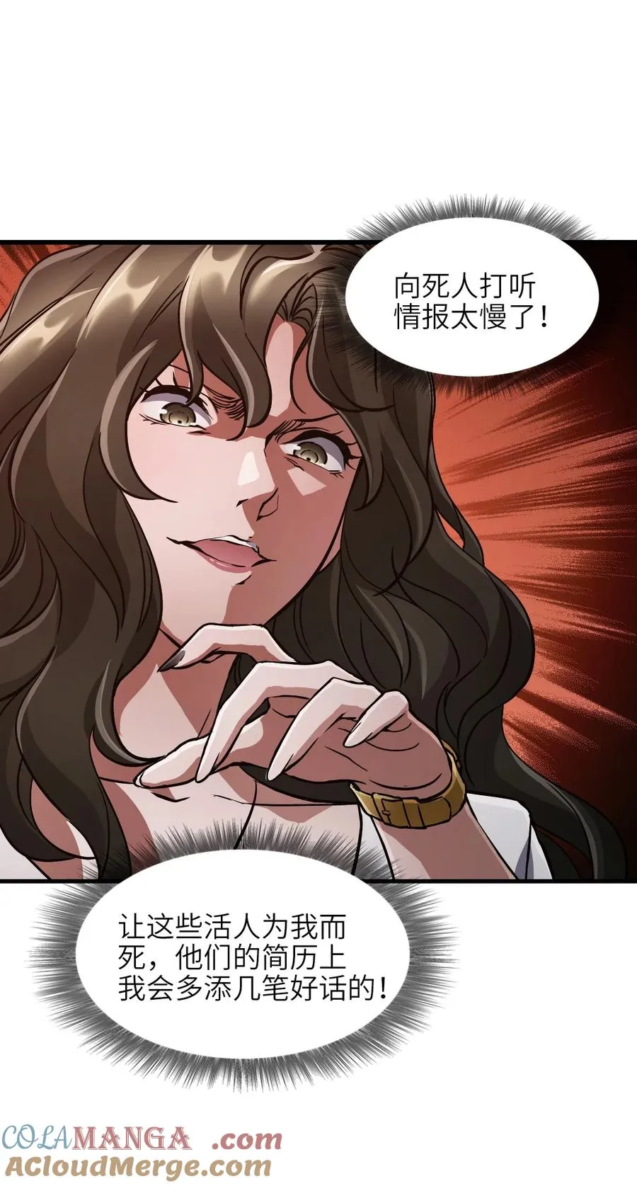 07 第七话 帅吗 第31页