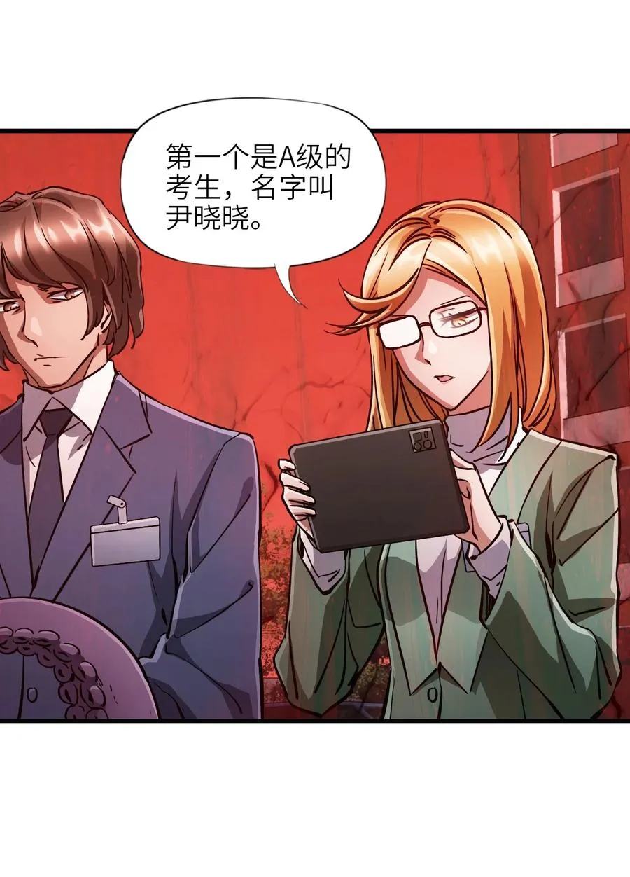 07 第七话 帅吗 第32页