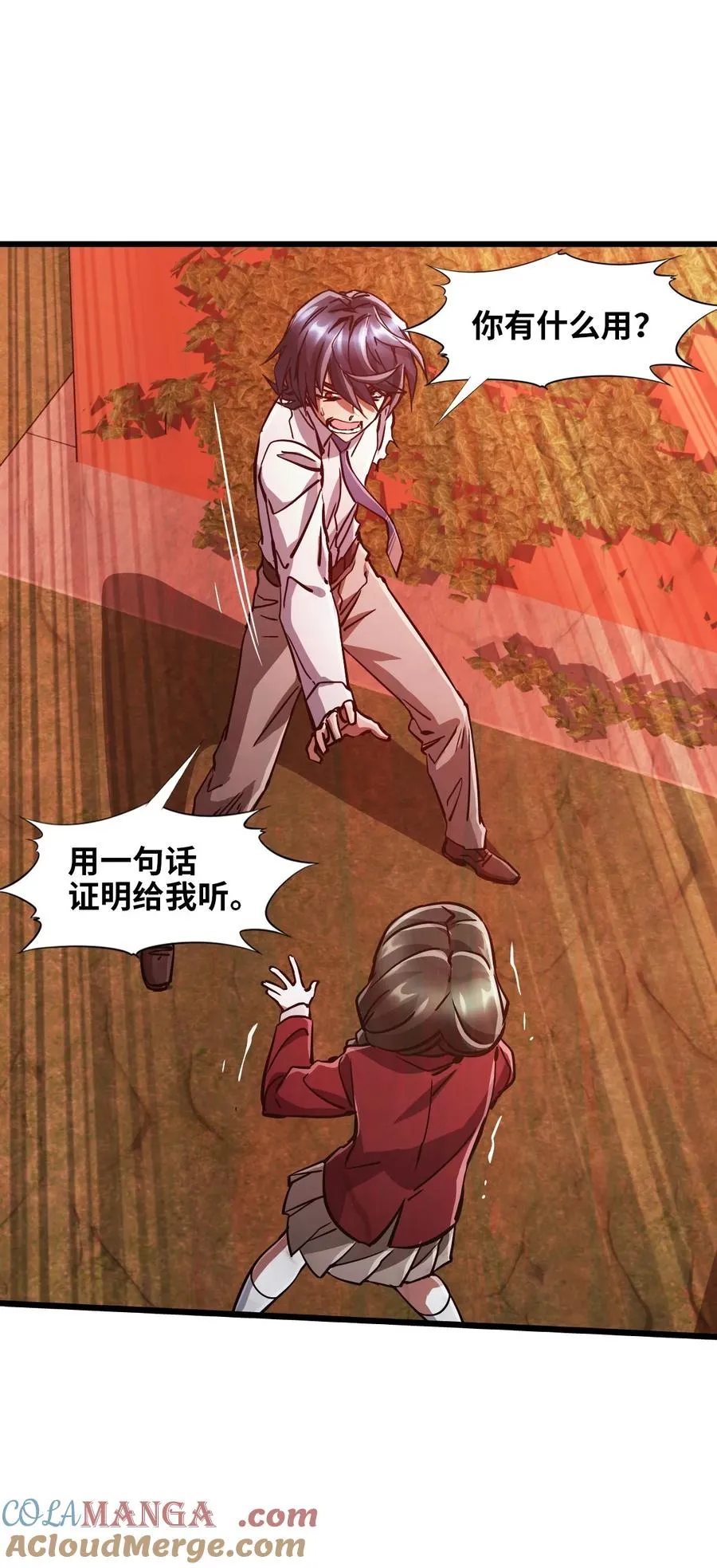 07 第七话 帅吗 第37页