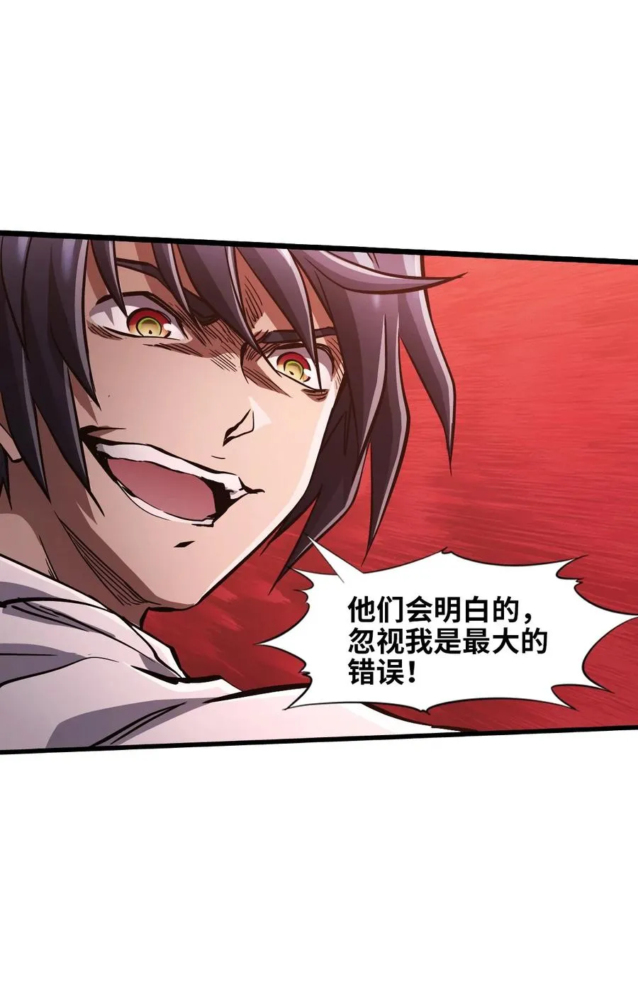 07 第七话 帅吗 第42页
