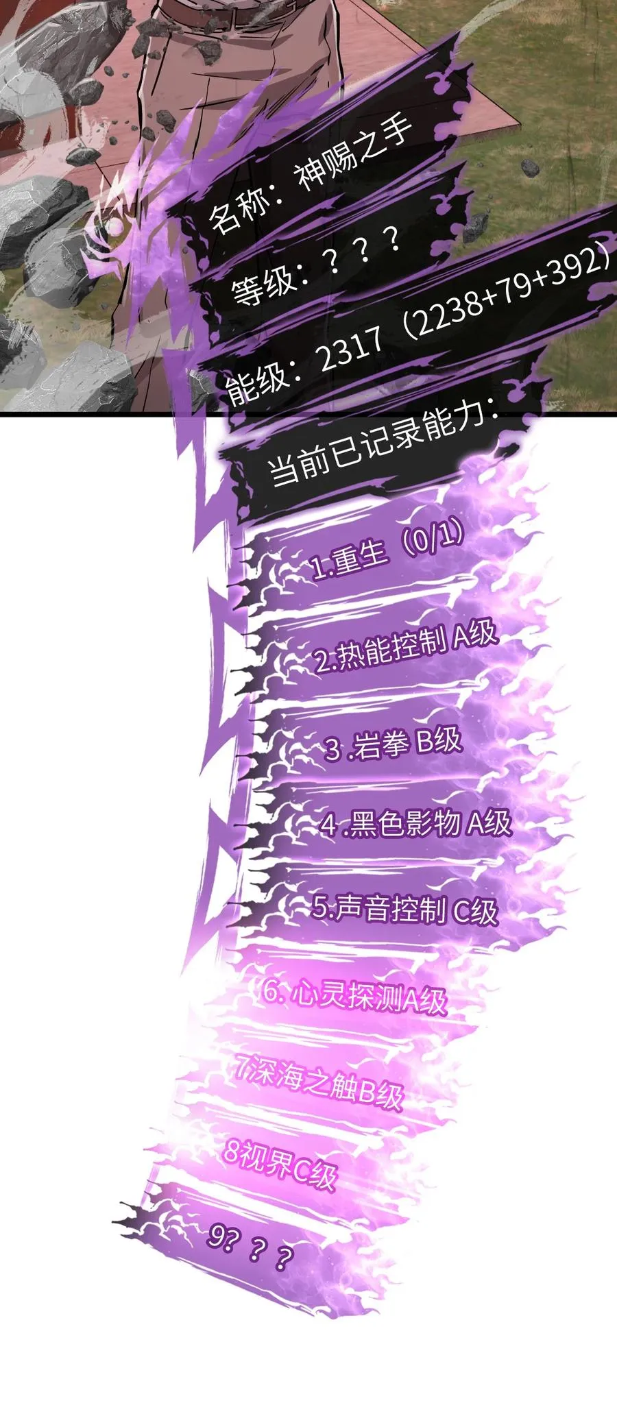 07 第七话 帅吗 第66页