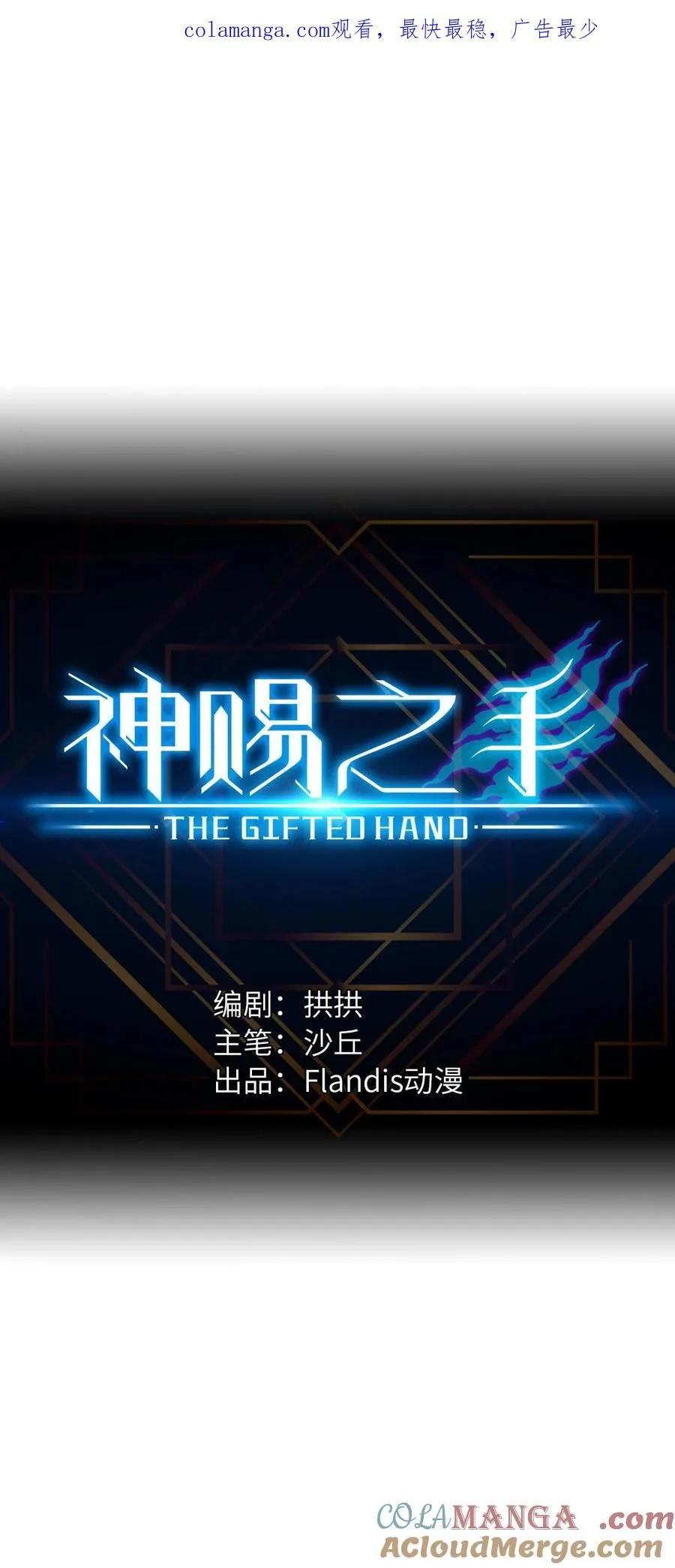 08 第八话 加二 第1页
