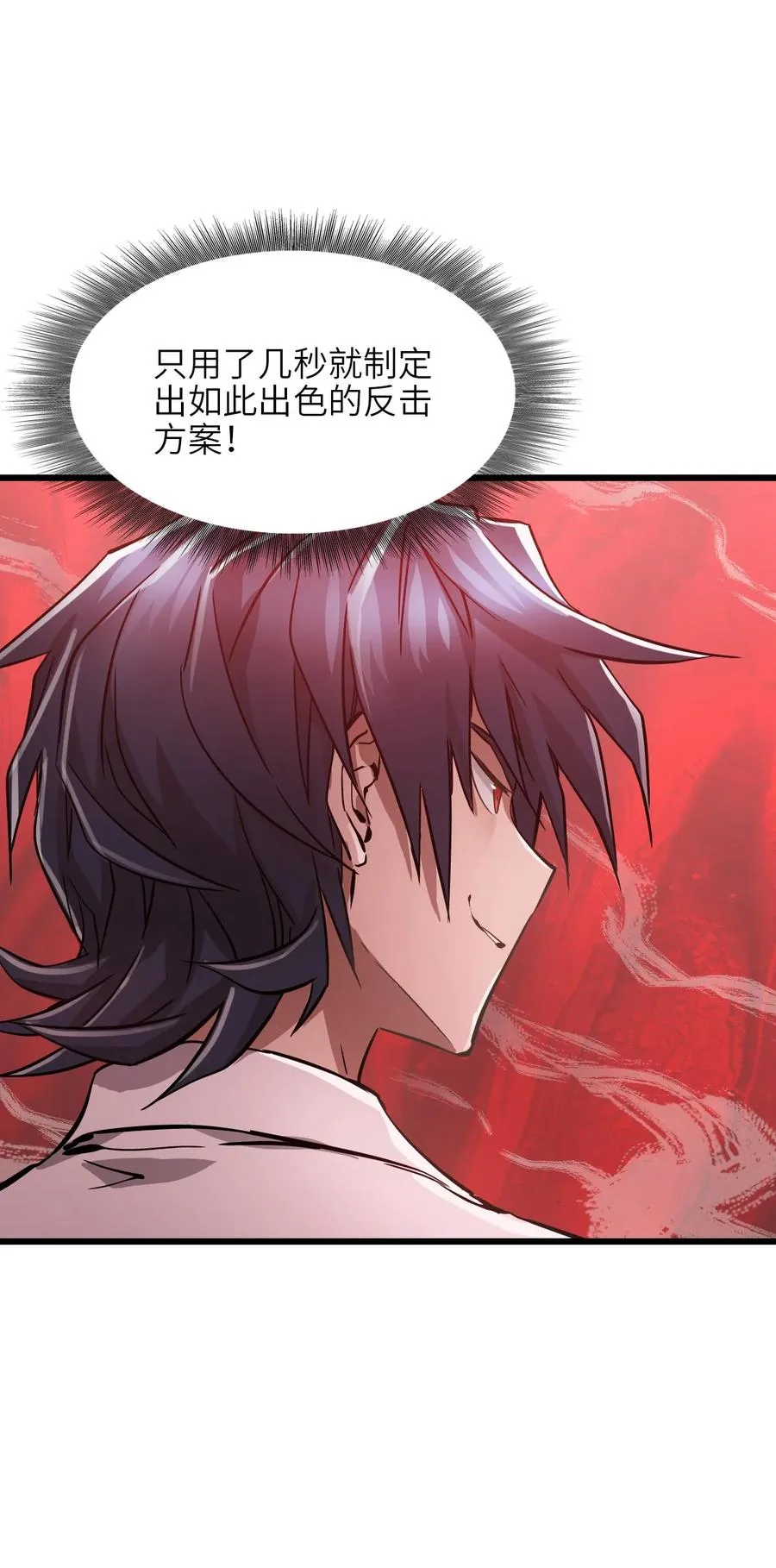 08 第八话 加二 第3页