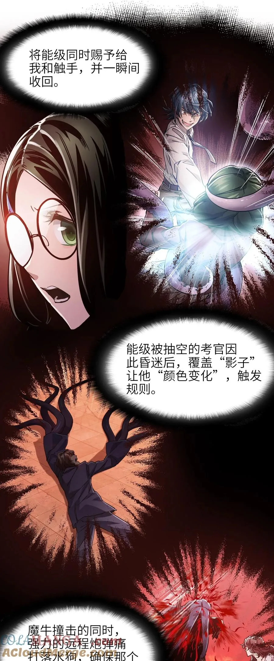 08 第八话 加二 第4页