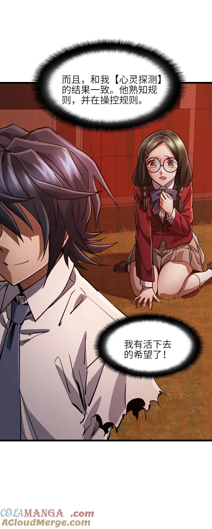 08 第八话 加二 第7页
