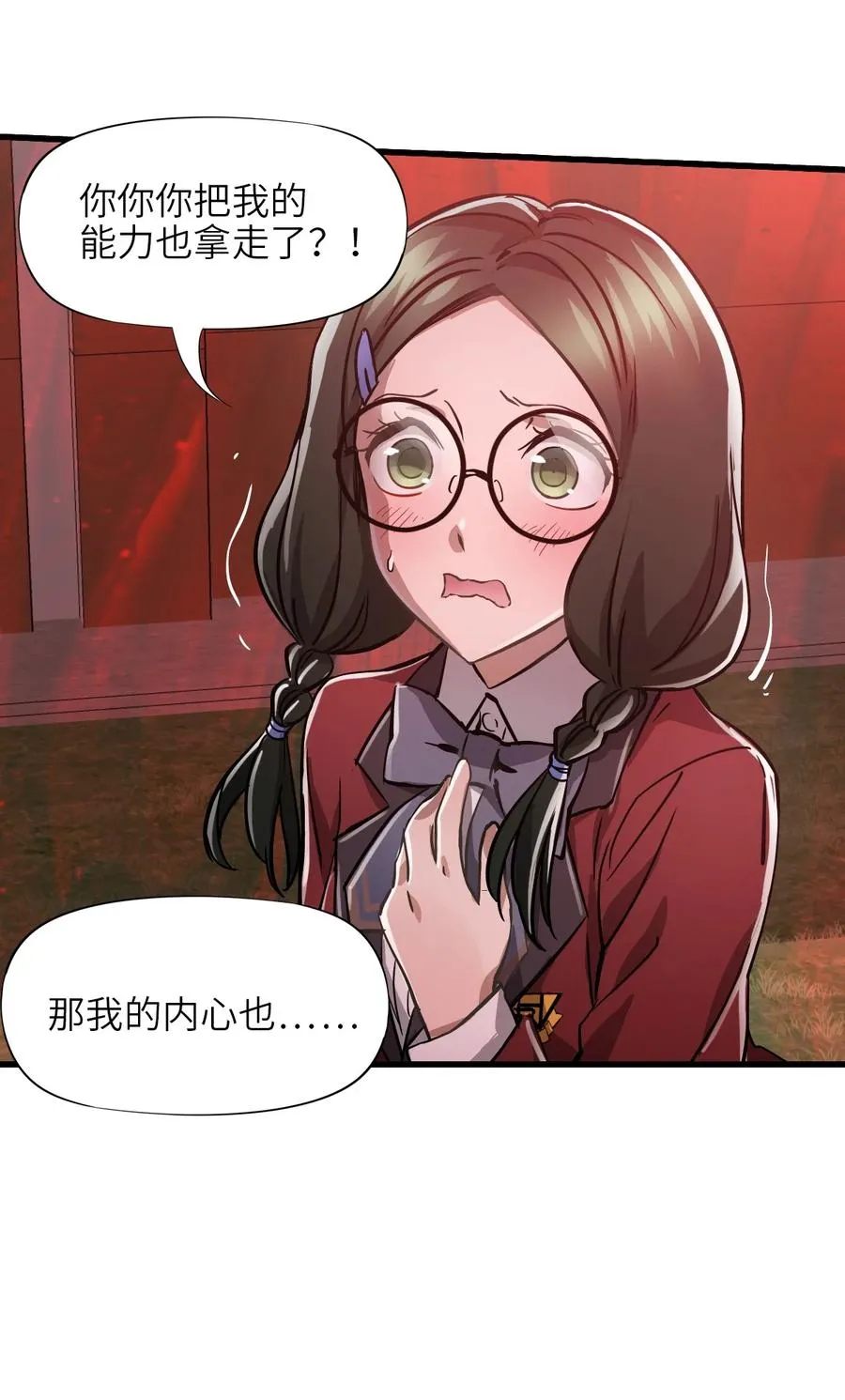 08 第八话 加二 第9页