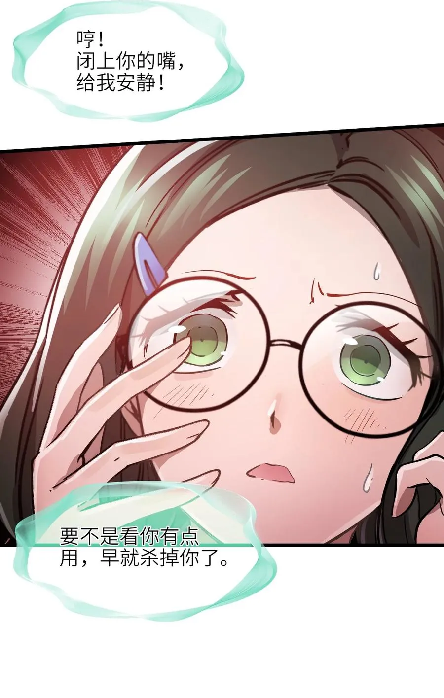 08 第八话 加二 第12页