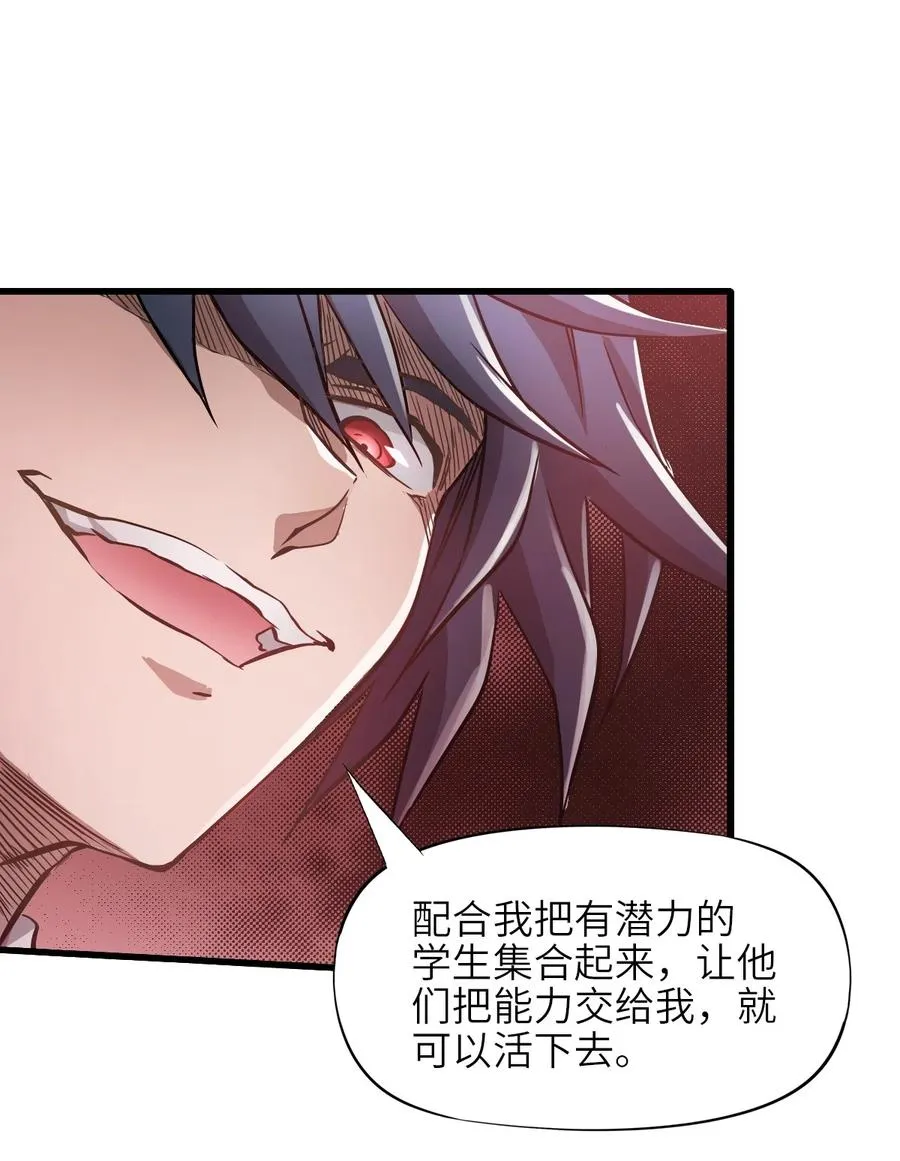 08 第八话 加二 第14页