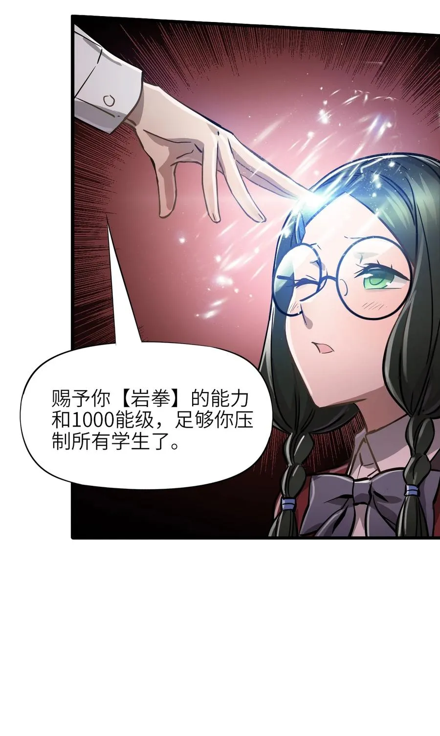 08 第八话 加二 第15页