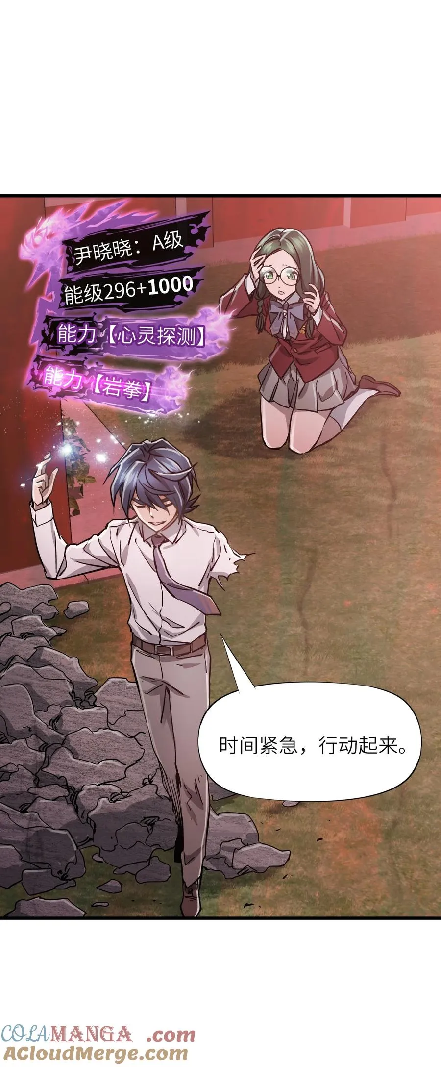 08 第八话 加二 第16页