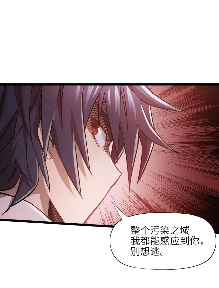 08 第八话 加二 第17页