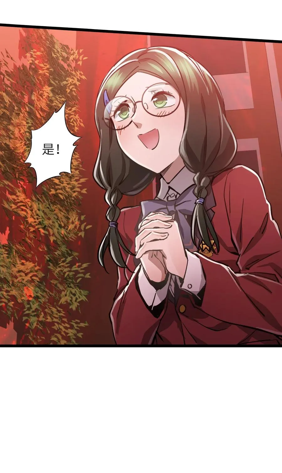 08 第八话 加二 第18页